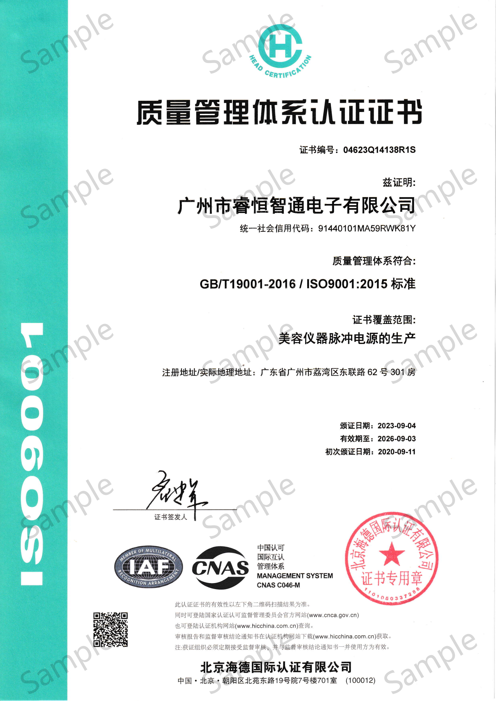 ISO9001chinese_00